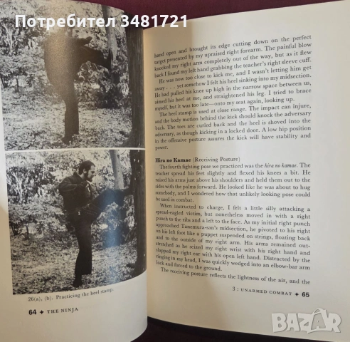 Тайното бойно изкуство на нинджите / The Ninja and Their Secret Fighting Art, снимка 5 - Енциклопедии, справочници - 53750001