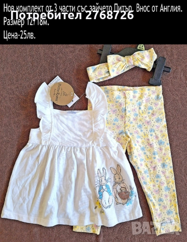 Нови дрехи, повечето внос от Англия, САМО Размер 12/18м., снимка 4 - Други - 45233879