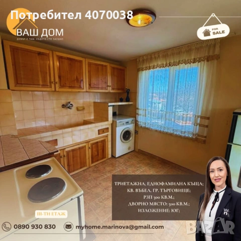 триетажна къща, снимка 15 - Къщи - 53902351