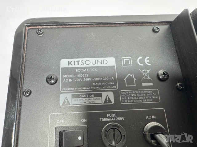 Радио - KitSound BoomDock, снимка 8 - Други - 51047855