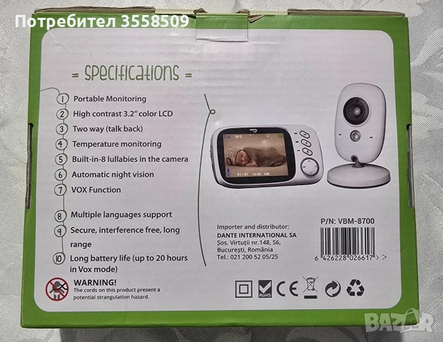 Видео бебефон Mappy VBM-8700, снимка 2 - Бебефони - 52866010