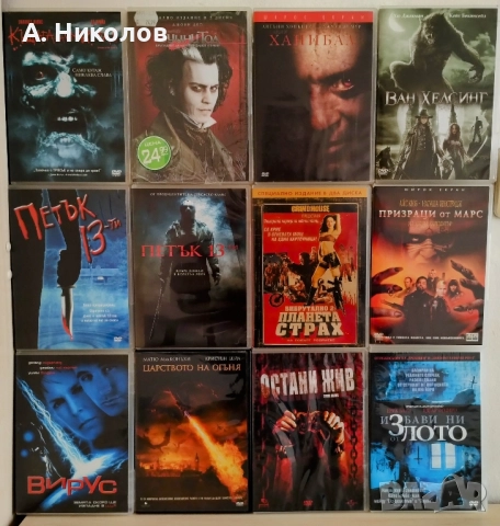 Ужаси на DVD с бг субтитри, снимка 1