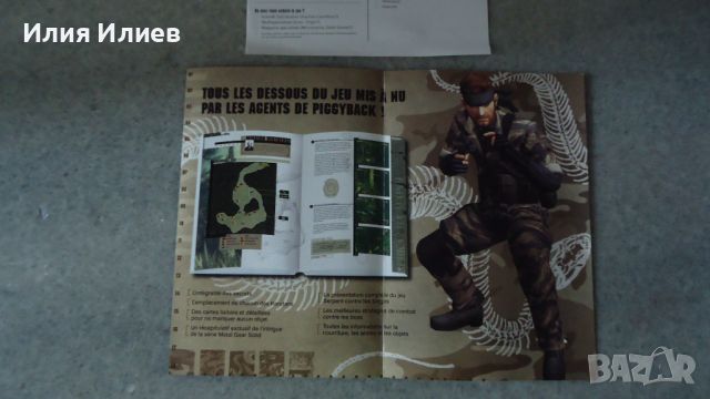 Metal Gear Solid 3 Sneak Eater / Splinter Cell - PS2, снимка 6 - Игри за PlayStation - 45684934
