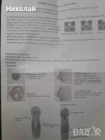 нова електрическа четка за лице с 4 приставки, снимка 3 - Други - 47917115