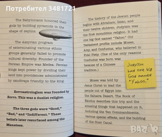 Non Campus Mentis. World History According to College Students, снимка 4 - Енциклопедии, справочници - 53251792