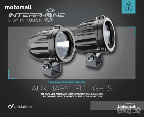 INT 10W КОМПЛЕКТ ДОПЪЛНИТЕЛНА LED СВЕТЛИНА, снимка 3 - Аксесоари и консумативи - 54178880