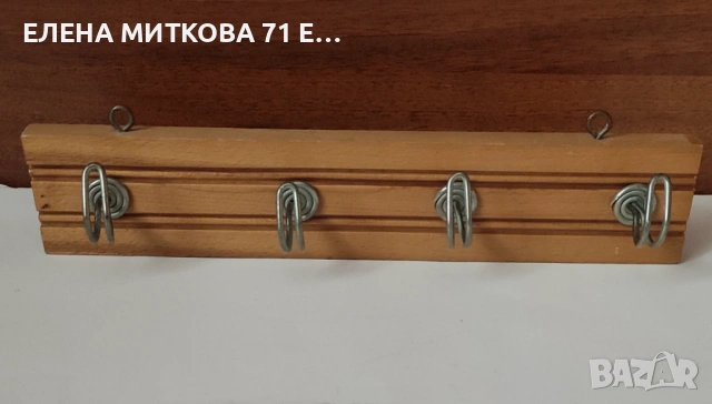 Стенни закачалки от дърво и метал, снимка 7 - Други стоки за дома - 54189214