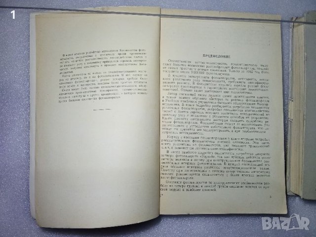 Ретро книги за фотография, снимка 2 - Специализирана литература - 46561002