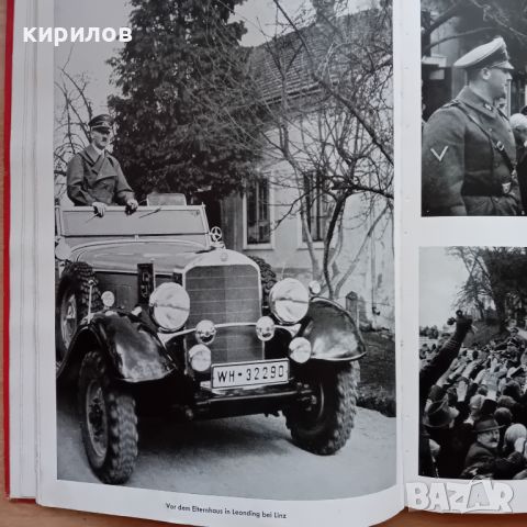 Рядка книга за Третия Райх, снимка 10 - Други - 45688142
