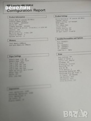 Лазерен принтер HP LaserJet Pro 400, снимка 6 - Принтери, копири, скенери - 46548654