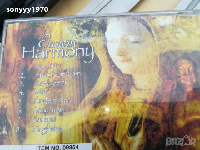 EASTERN HARMONY CD 1905241050, снимка 13 - CD дискове - 45805177