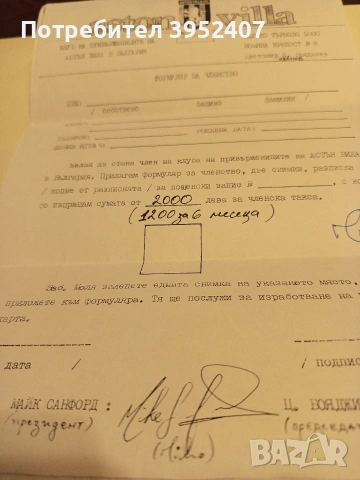 ФК Астън Вила, снимка 6 - Колекции - 53147939