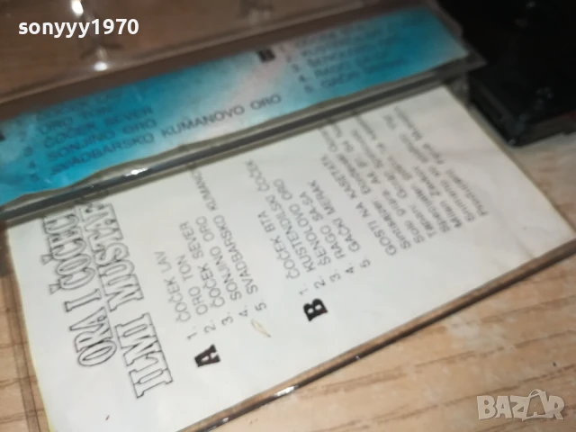 JIMI MUSTAFOV 1808251204, снимка 17 - Аудио касети - 51401727