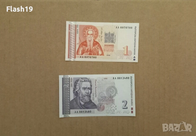 Банкноти 1 лев и 2 лева 1999 г. UNC