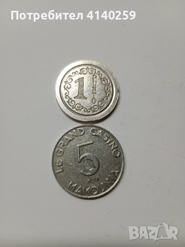 МОНЕТИ ЖЕТОНИ , снимка 2 - Нумизматика и бонистика - 52647547