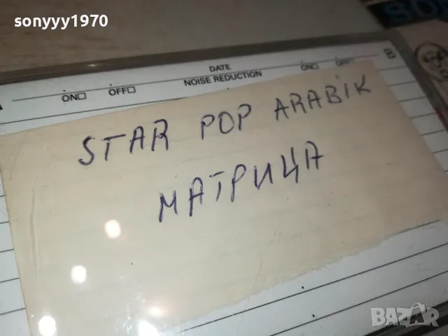 JVC-STAR POP ARABIK-TAPE 2105251848, снимка 4 - Аудио касети - 50379794