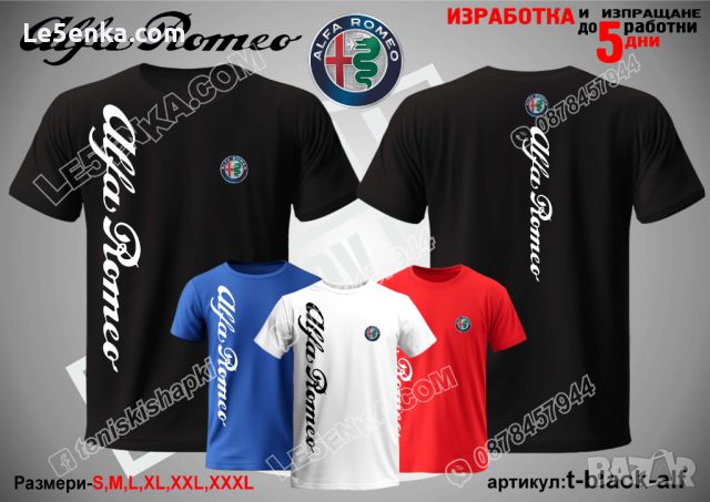 Alfa Romeo тениска t-black-alf, снимка 1 - Тениски - 36083413