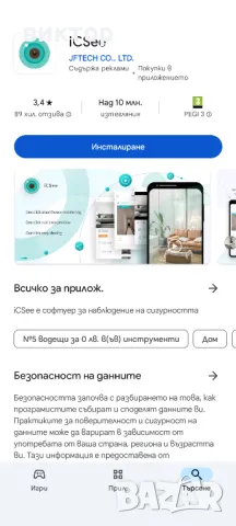 Продавам , снимка 7 - IP камери - 47150781