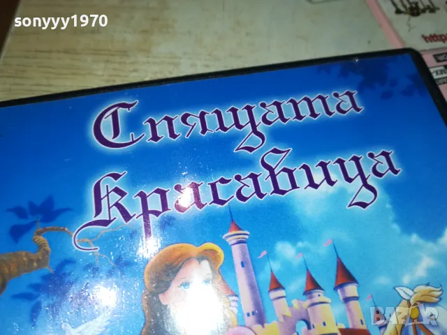 СПЯЩАТА КРАСАВИЦА-ДВД 2512241202, снимка 3 - DVD дискове - 48455529