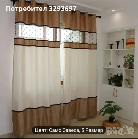 Продавам завеси , снимка 1 - Пердета и завеси - 46946870