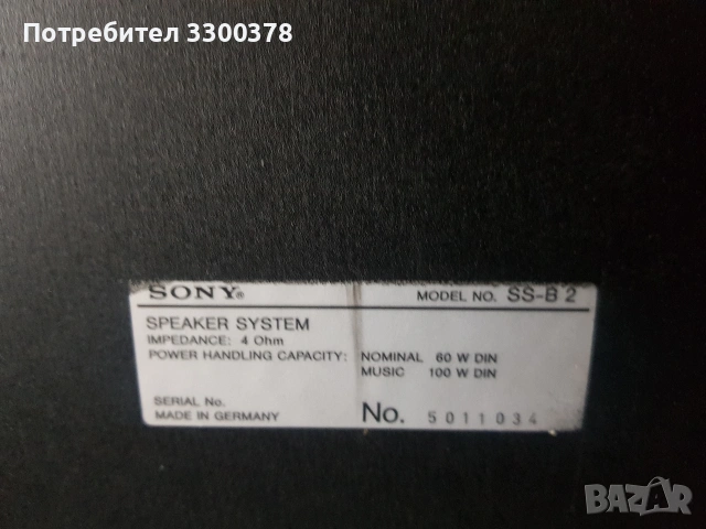 тонколони sony ss b2, снимка 6 - Тонколони - 54057473