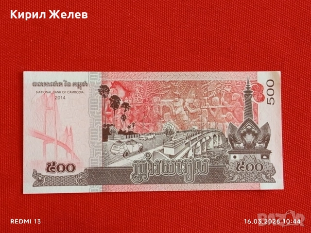 Банкнота КАМБОДЖА много красива перфектно състояние непрегъвана за КОЛЕКЦИЯ ДЕКОРАЦИЯ 54130, снимка 7 - Нумизматика и бонистика - 53855684