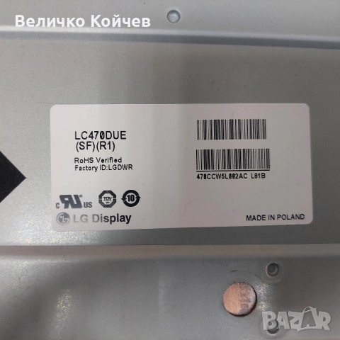 Телевизор Lg 47Ln5778 на части!, снимка 12 - Части и Платки - 52771898