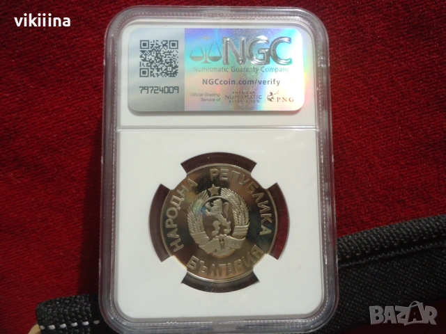 2 лева 1987 PF67 Ultra Cameo, снимка 3 - Нумизматика и бонистика - 53453288