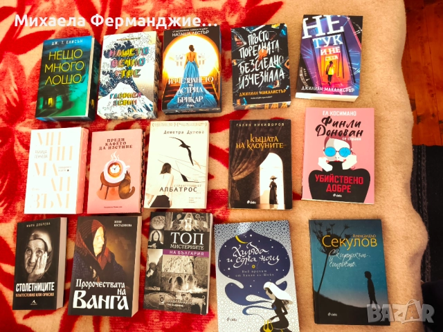 Книги, снимка 3 - Художествена литература - 52855664