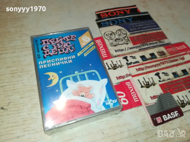 ПЕЙТЕ С НАС ДЕЦА-ОРИГИНАЛНА НОВА КАСЕТА 1005252204