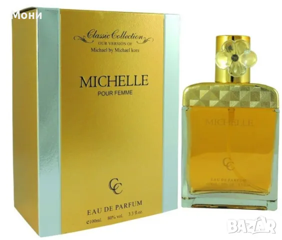 Classic Collection Michelle - Ориенталски, дамски аромат - 100 ml, снимка 1 - Други - 47577931