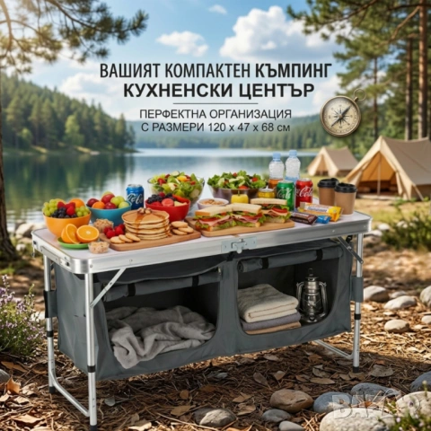 Сгъваем къмпинг шкаф. , снимка 4 - Градински мебели, декорация  - 54231573