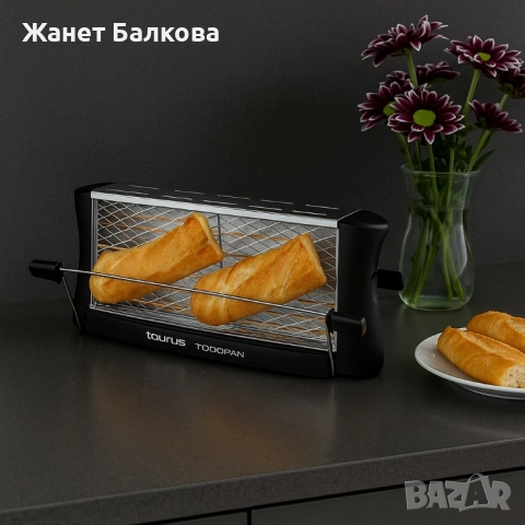 Тостер - Taurus Todopan, 700W Неръждаема стомана, снимка 4 - Тостери - 51513869