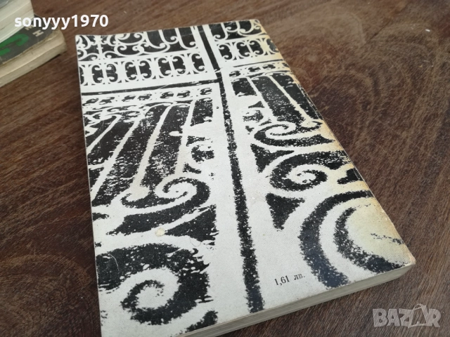 АНДРЕЙ ГУЛЯШКИ 2810250744, снимка 5 - Художествена литература - 52206511