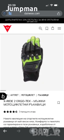 X-RIDE 2 ERGO-TEK - МЪЖКИ МОТОЦИКЛЕТНИ РЪКАВИЦИ, снимка 8 - Аксесоари и консумативи - 53989508