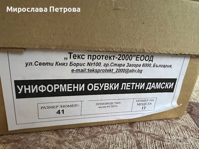 НОВИ! Дамски униформени обувки., снимка 4 - Дамски елегантни обувки - 52669566