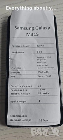 Samsung Galaxy M31s 128GB, снимка 2 - Samsung - 50460195