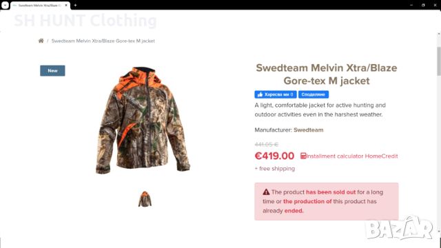 SWEDTEAM Melvin Xtra Blaze GORE-TEX Jacket размер 50 / M за лов яке водонепромукаемо - 1056, снимка 2 - Якета - 46130133