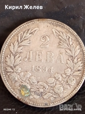 Сребърна монета 2 лева 1894г. Княжество България Княз Фердинанд първи 49614