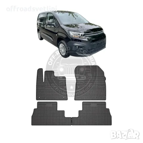 Полски Гумени стелки за пикап Citroen Berlingo 3 Gen след 2018 година