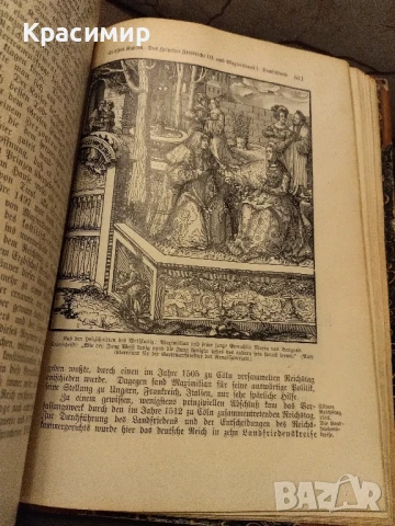 Оскар Йегер Средновековие .Том -2 .1909 г., снимка 13 - Антикварни и старинни предмети - 50955474