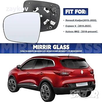 огледало за Renault Kadjar 2015-2022 / Espace V 2015-2023 / Koleos MK2, снимка 3 - Части - 46024559