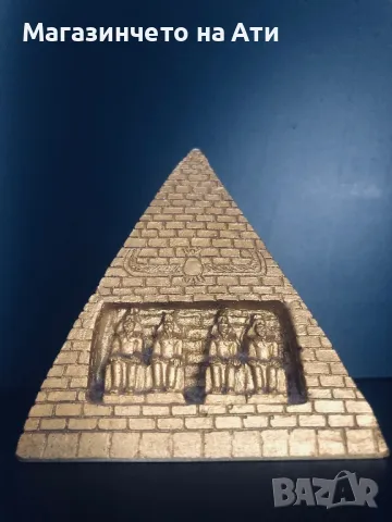 Статуя Пирамида, снимка 3 - Статуетки - 37040244