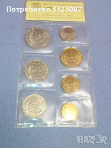 лот чисто нов 1962г