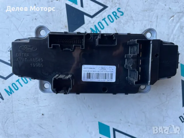 1854919980 управление за климатик от Ford Transit Courier 1.0 EcoBoost, 100 кс., 6 ск., снимка 2 - Части - 49712643