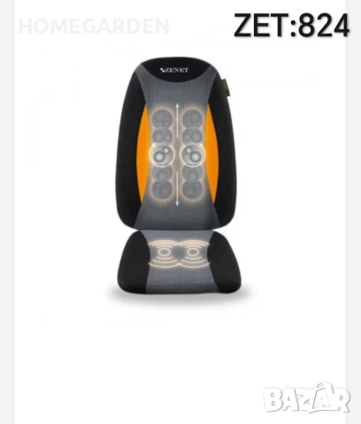 Универсална масажираща седалка 