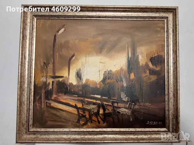 Светослав Славчев -Слав.Масло платно!