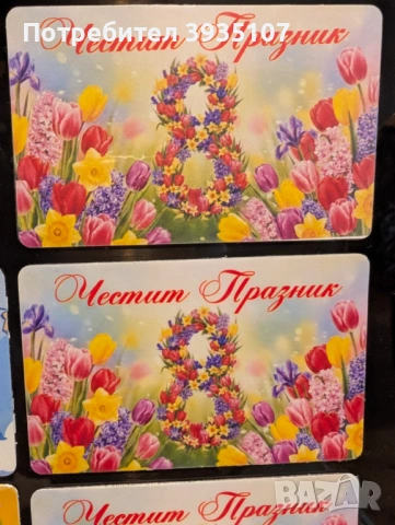 Магнит за хладилник Честита Баба Марта, снимка 16 - Български сувенири - 53305298