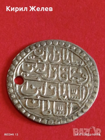 Сребърна монета 5 пари 1223г. Махмуд втори Турция за КОЛЕКЦИЯ 52942, снимка 9 - Нумизматика и бонистика - 53106294