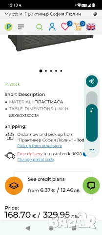 Градинска пейка-ракла Salzburg (130 x 60 x 85 cm), снимка 7 - Градински мебели, декорация  - 54110449